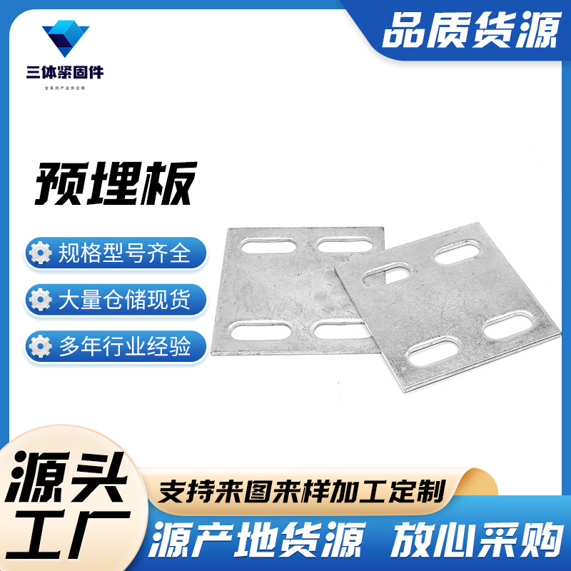 洪山三体金属制品